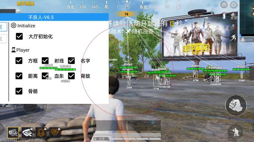 和平精英【德尔塔】模拟器辅助